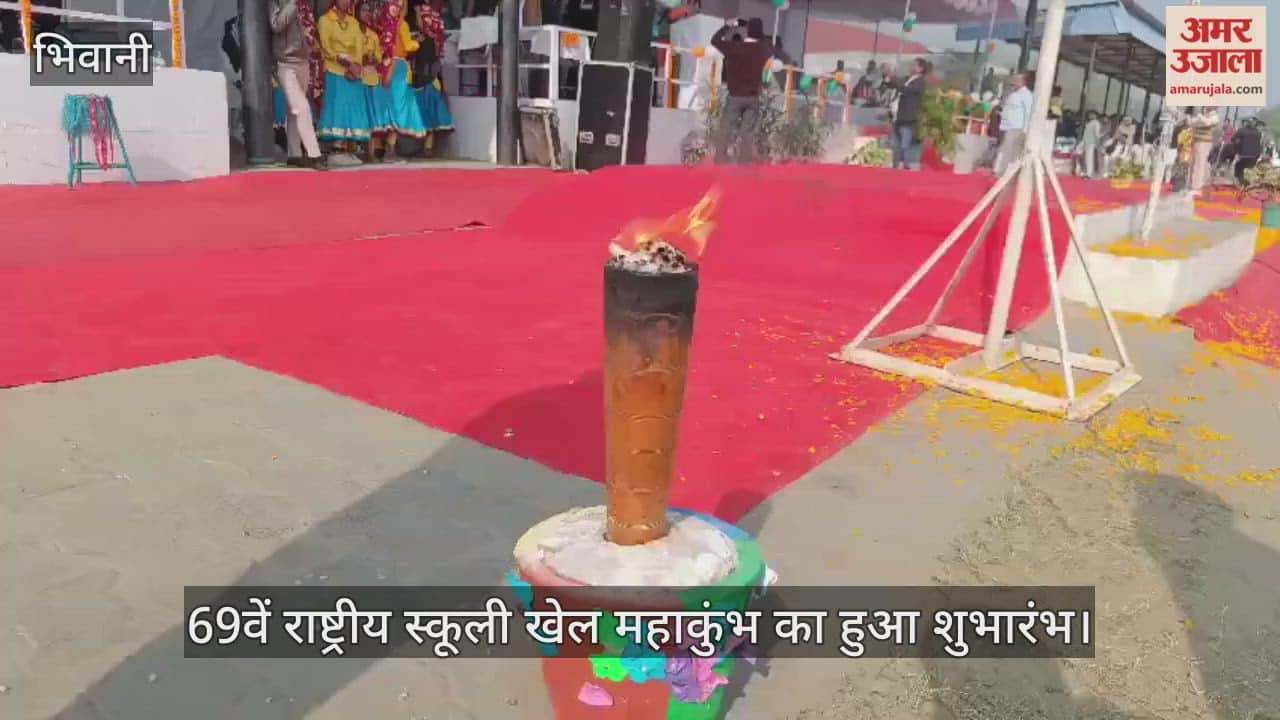 69th National School Games Mahakumbh inaugurated