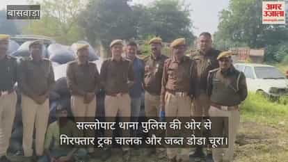 Banswara News: Police Seize Doda Chura Worth Over ₹3 Crore in 117 Bags, Truck Driver Arrested