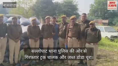 Banswara News: Police Seize Doda Chura Worth Over ₹3 Crore in 117 Bags, Truck Driver Arrested