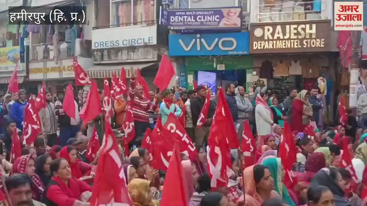 Hamirpur Hundreds of workers gathered in Hamirpur to protest against anti-labor policies