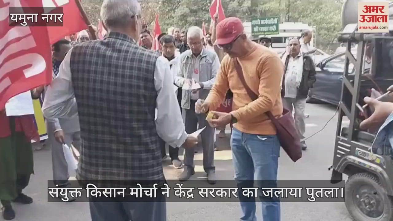 United Kisan Morcha burnt the effigy of the Central Government