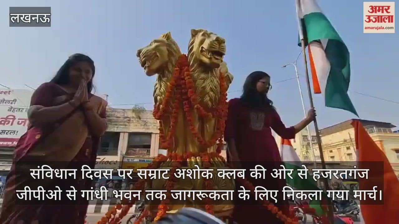 Video : हजरतगंज जीपीओ से गांधी भवन तक जागरूकता के लिए निकला गया मार्च