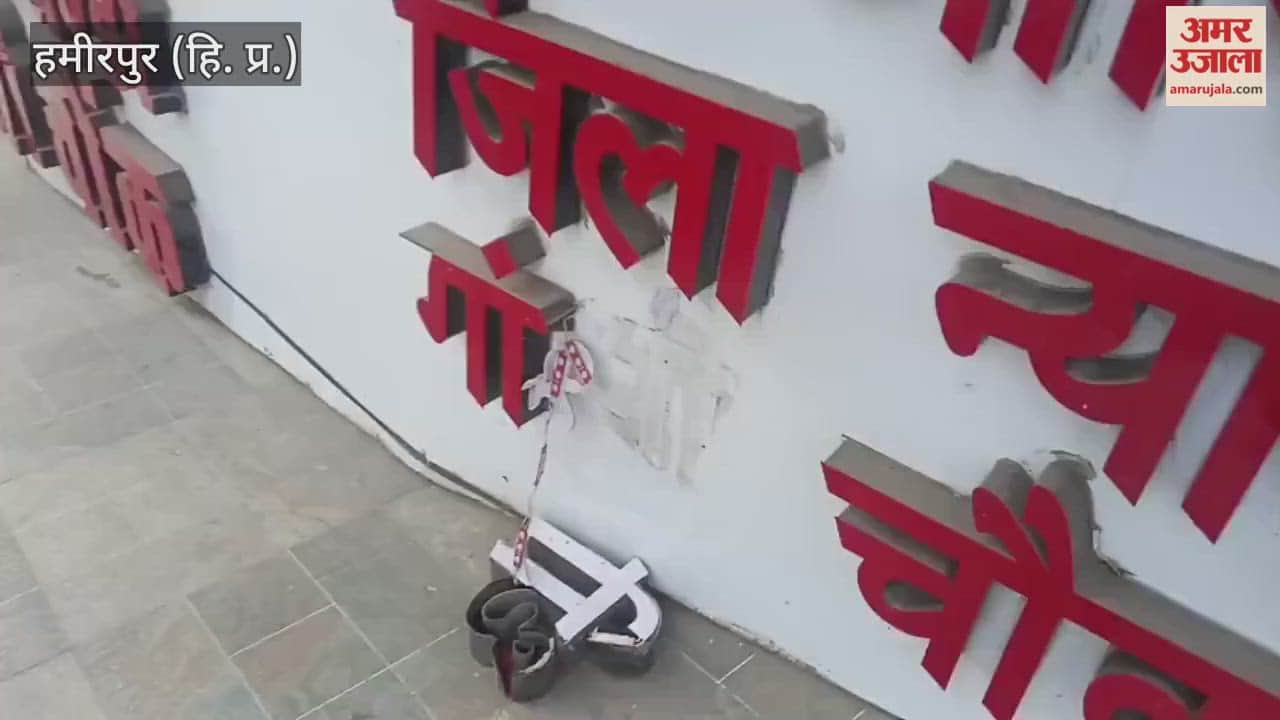 Hamirpur Words on the board started breaking due to lack of maintenance