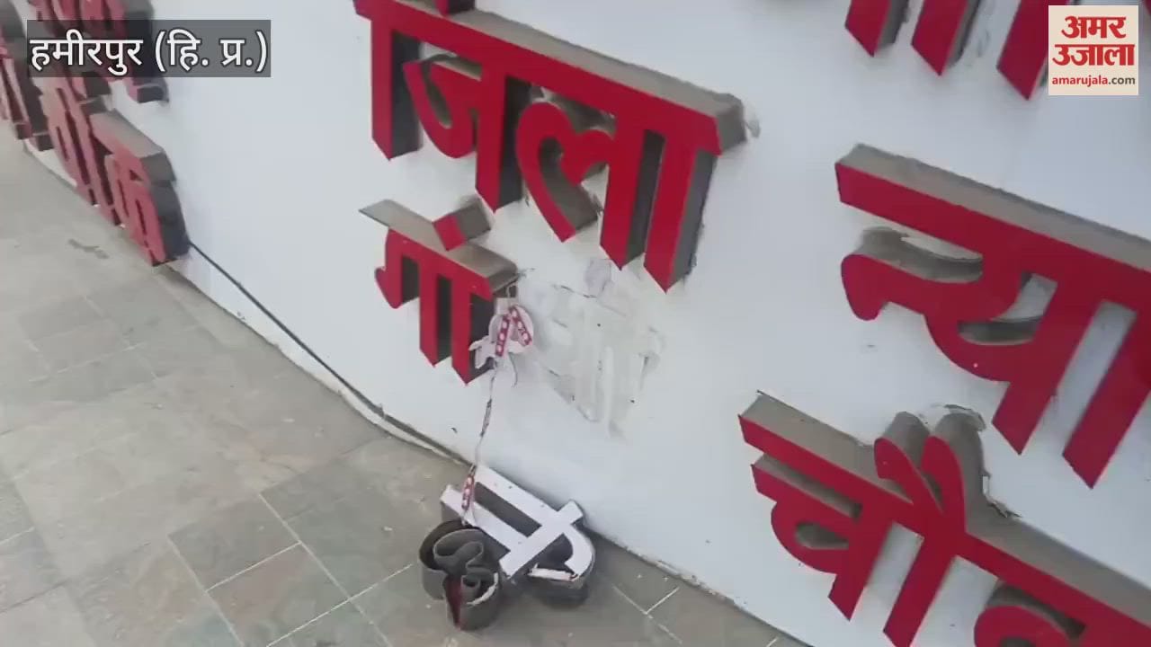 Hamirpur Words on the board started breaking due to lack of maintenance