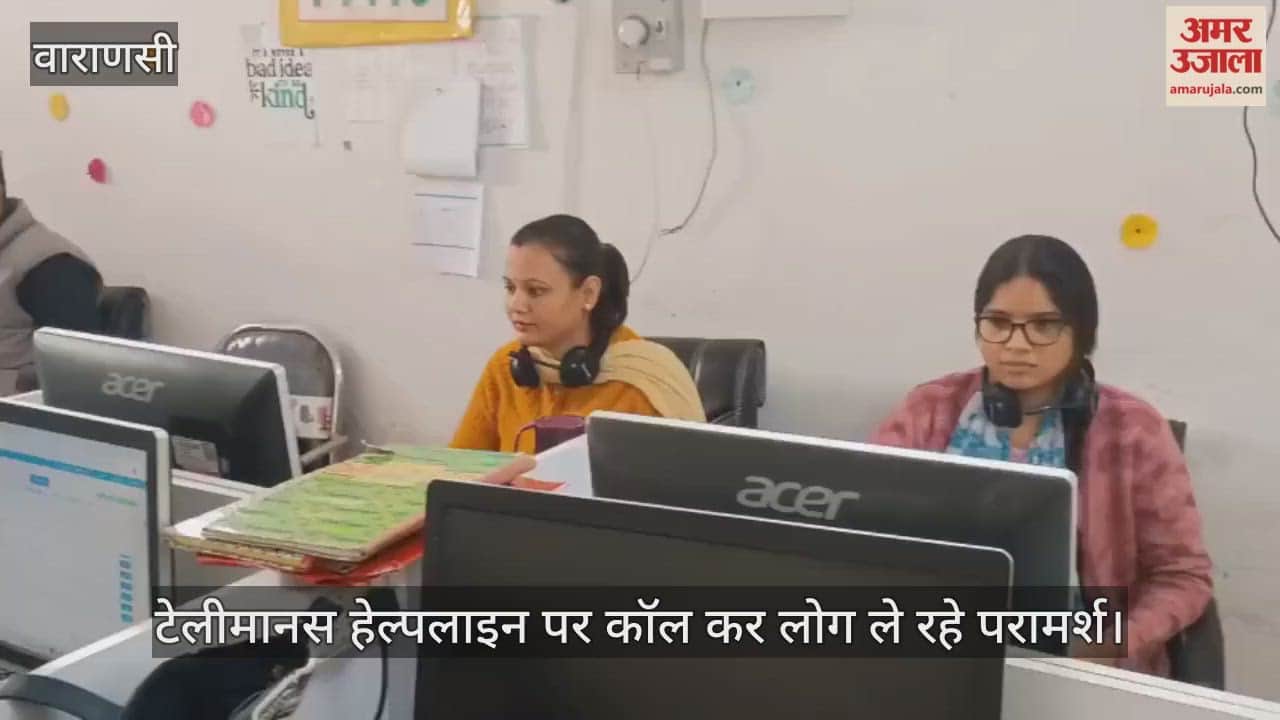 Tele Manas calls 51,000 in 10 months 60% of mental stress in Varanasi