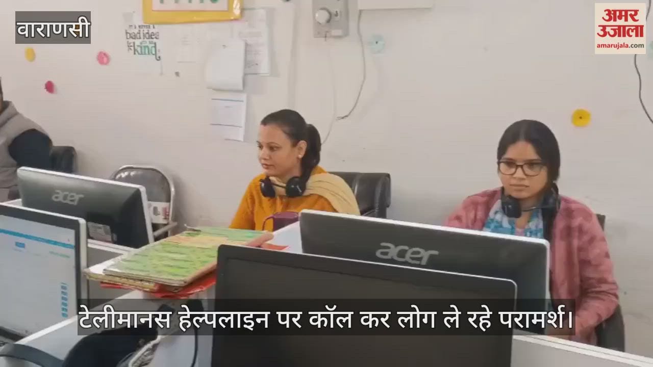 Tele Manas calls 51,000 in 10 months 60% of mental stress in Varanasi