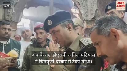 Amb's new DSP Anil Patial bowed his head at the Chintpurni temple.