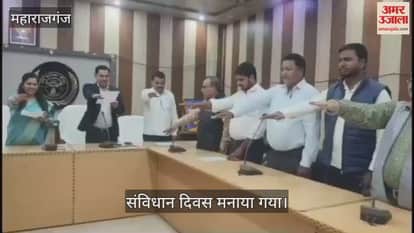 Constitution Day was celebrated with great pomp and show, the Preamble of the Constitution was read out.