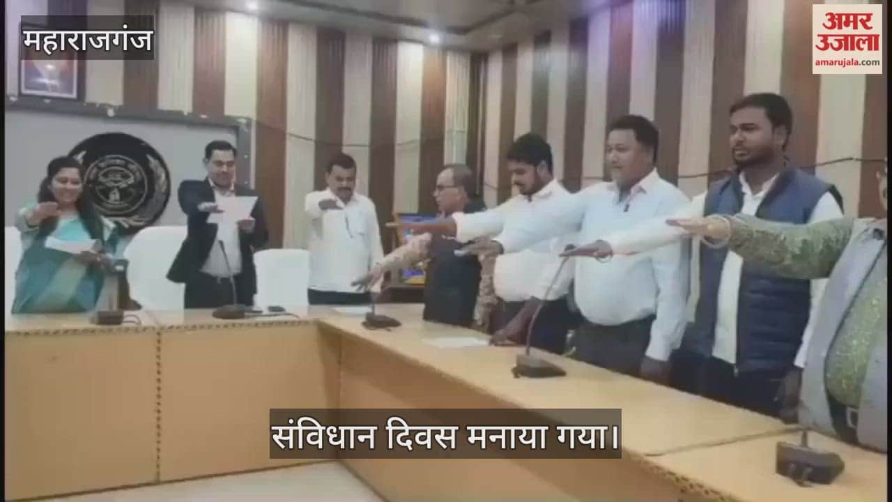 Constitution Day was celebrated with great pomp and show, the Preamble of the Constitution was read out.