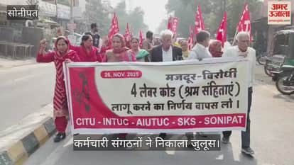 Employees unions took out a procession