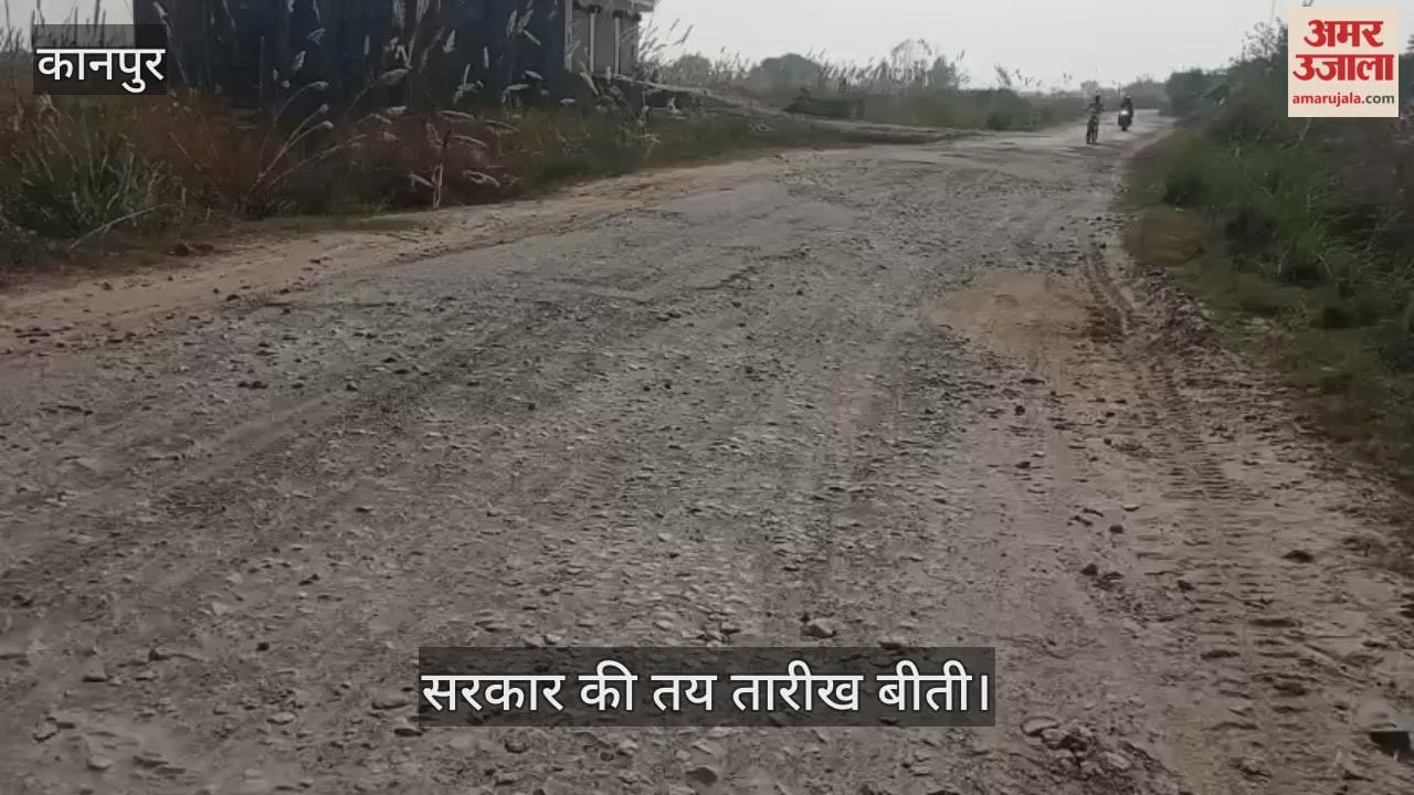 कानपुर: टिकरा-भौती मार्ग गड्ढों में तब्दील, राहगीरों को अब मरम्मत की आस नहीं