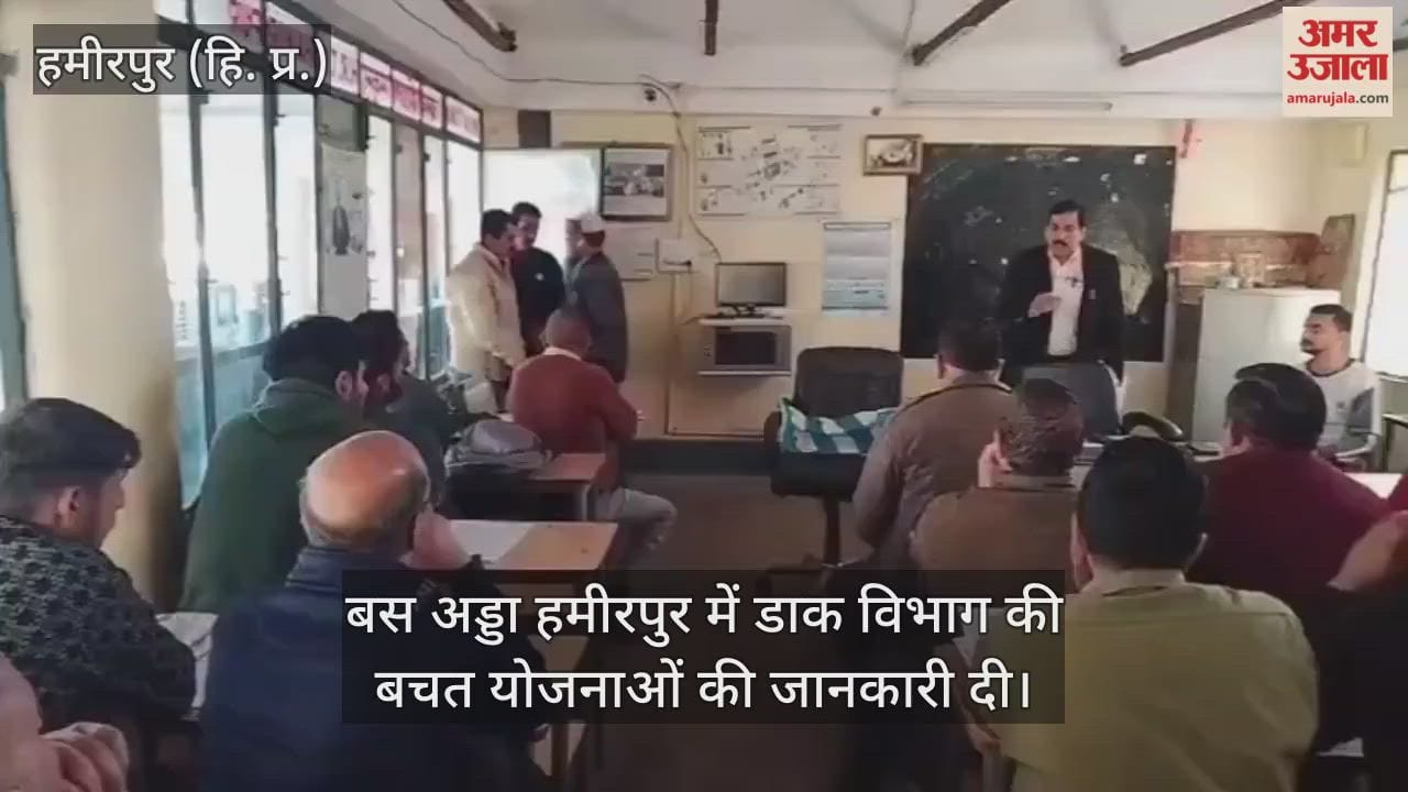 Information about savings schemes of the Postal Department was given at the Bus Stand Hamirpur.