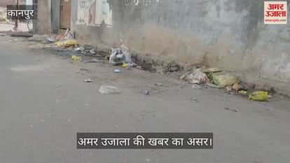 कानपुर: शिवकटरा में सड़क पर फेंका कूड़ा साफ, लेकिन बोरियों में भरकर किनारे रखा