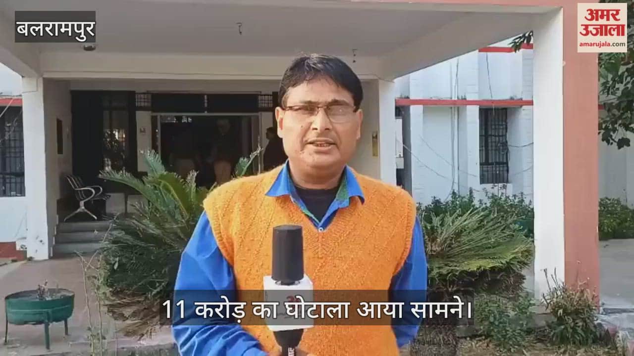 VIDEO: मध्याह्न भोजन योजना में 11 करोड़ का घोटाला आया सामने... अधिकारी और मदरसे से जुड़े लोग शामिल