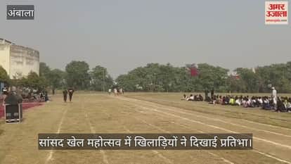 MP Sports Mahotsav in Ambala