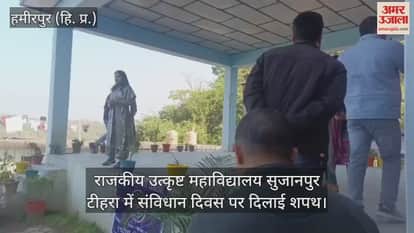 Oath administered on Constitution Day at Government Excellence College, Sujanpur Tehra