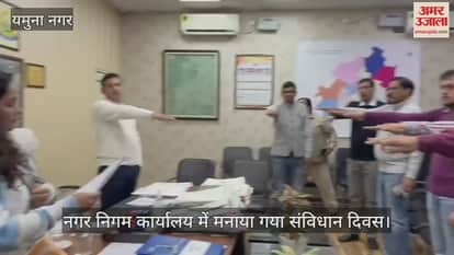 Constitution Day celebrated in Municipal Corporation office