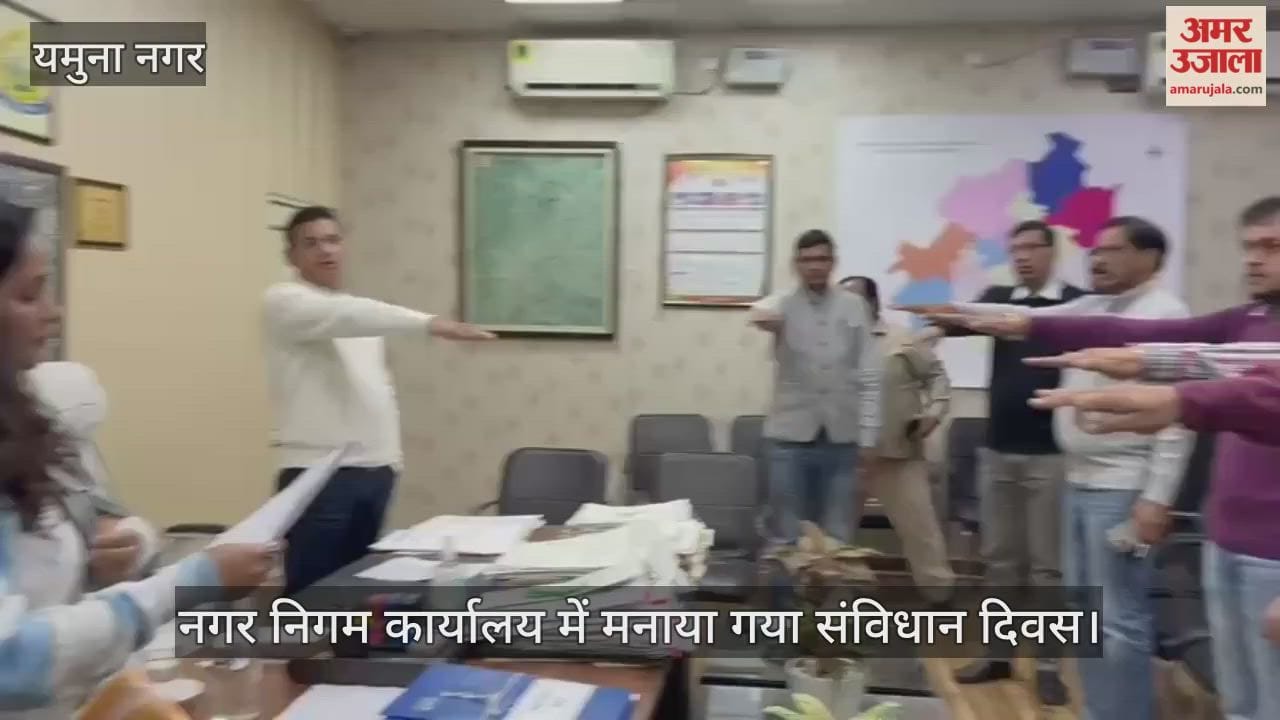 Constitution Day celebrated in Municipal Corporation office