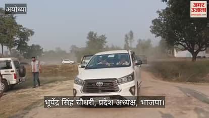 VIDEO: सपा सांसद अवधेश प्रसाद पर हमलावर हुए भाजपा प्रदेश अध्यक्ष, बोले...बिहार ने जातिवाद को नकारा, पीडीए मॉडल विफल