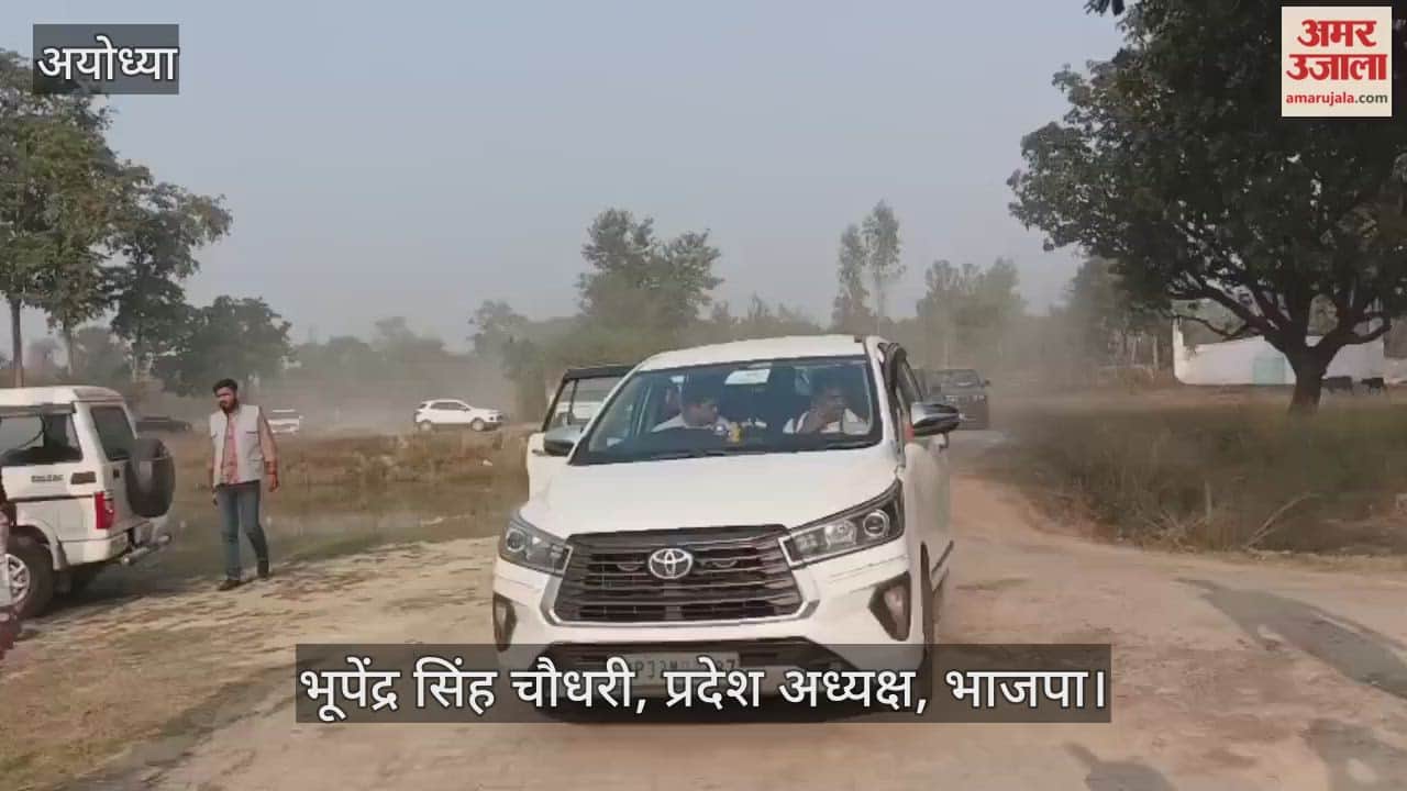 VIDEO: सपा सांसद अवधेश प्रसाद पर हमलावर हुए भाजपा प्रदेश अध्यक्ष, बोले...बिहार ने जातिवाद को नकारा, पीडीए मॉडल विफल