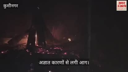 Residential cottage caught fire