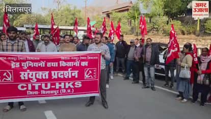 Bilaspur Organizations in Bilaspur raised voice against anti-farmer and anti-labor policies