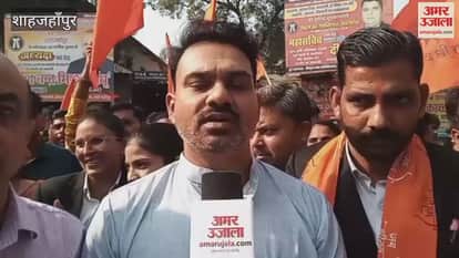 VHP workers submitted a memorandum to the District Magistrate in Shahjahanpur