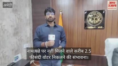 VIDEO : एसआईआर : 50 फीसदी से अधिक फॉर्मों का हुआ संकलन, 24 घंटे हो रही फॉर्मों की फीडिंग