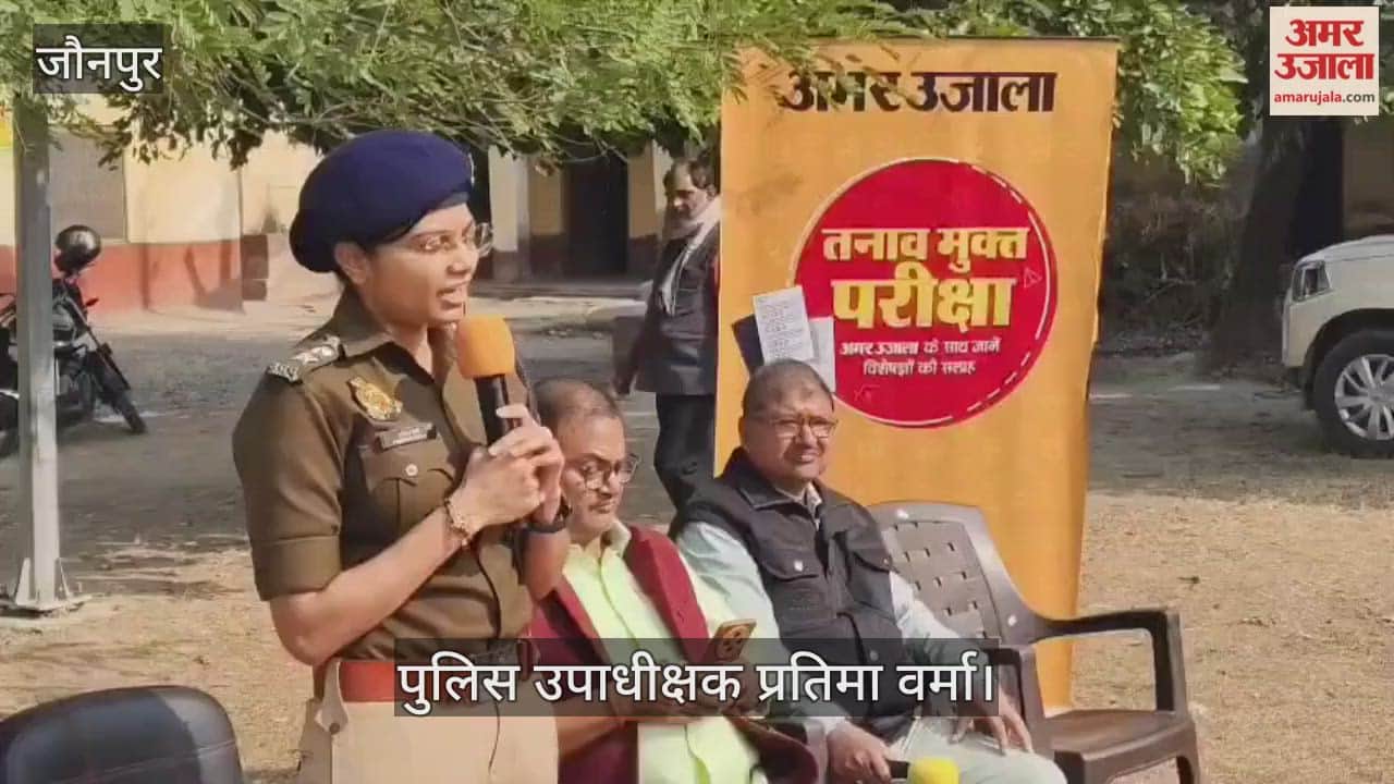 Stress-free examination program at Faujdar Inter College, Jaunpur
