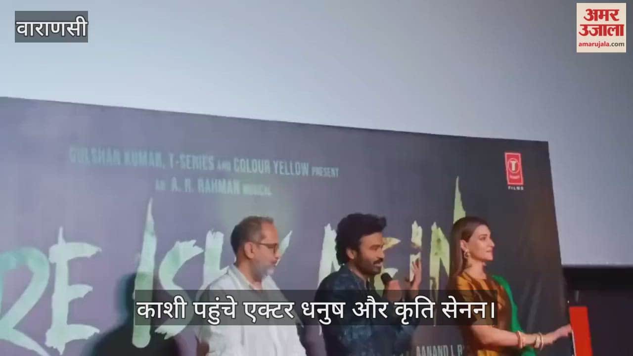 Actors Dhanush and Kriti Sanon reached Kashi.