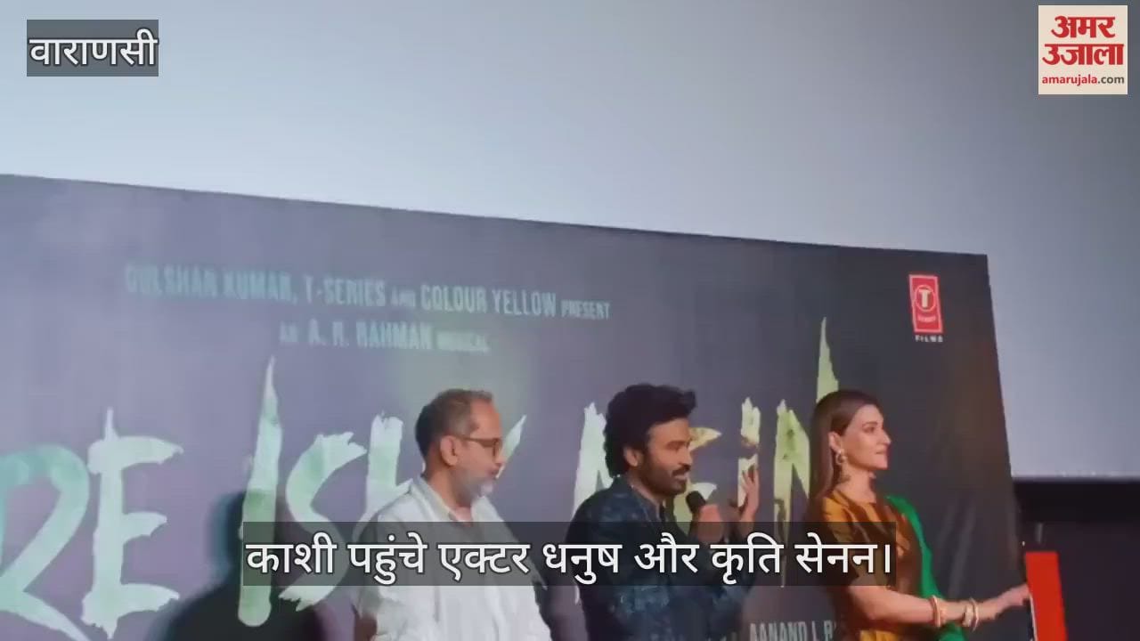 Actors Dhanush and Kriti Sanon reached Kashi.