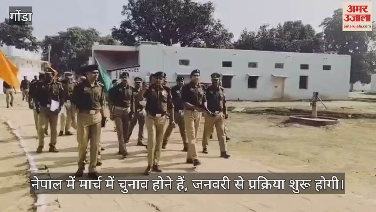 VIDEO : नेपाल के चुनाव को लेकर सीमा पर सतर्क नजर: एडीजी