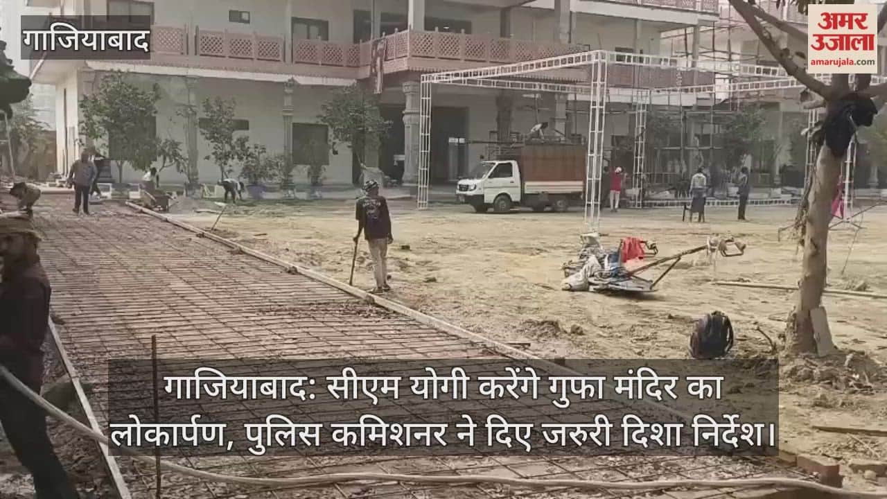 Ghaziabad CM Yogi will inaugurate cave temple