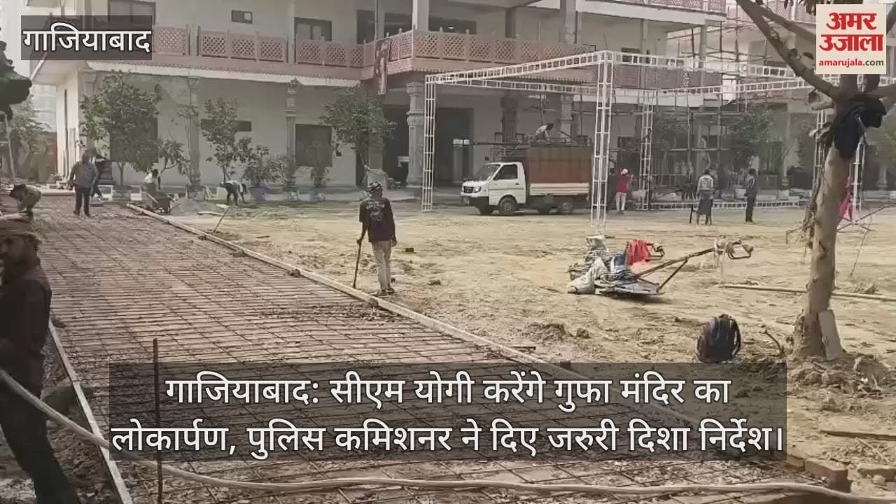 Ghaziabad CM Yogi will inaugurate cave temple