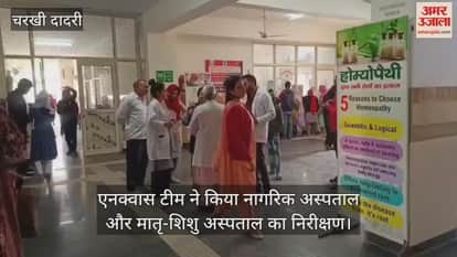 Enquas team inspected the Civil Hospital and the Mother-Child Hospital