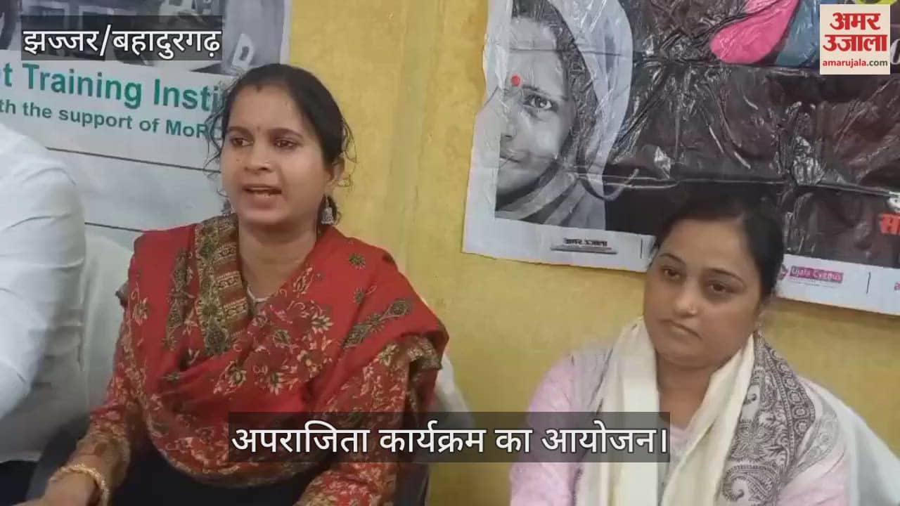 Amar Ujala Aparajita program organized in Jhajjar