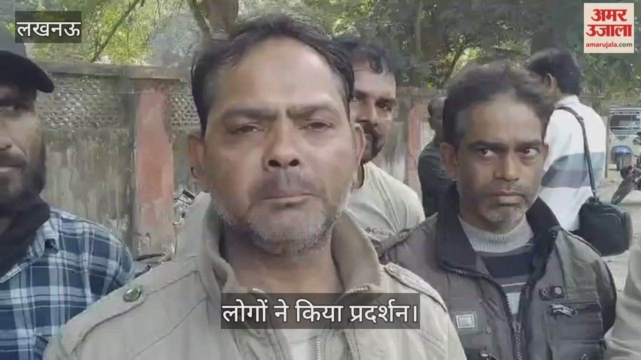 VIDEO: रानी लक्ष्मीबाई मार्ग लखनऊ में मकान तोड़ने को लेकर लोगों ने किया प्रदर्शन