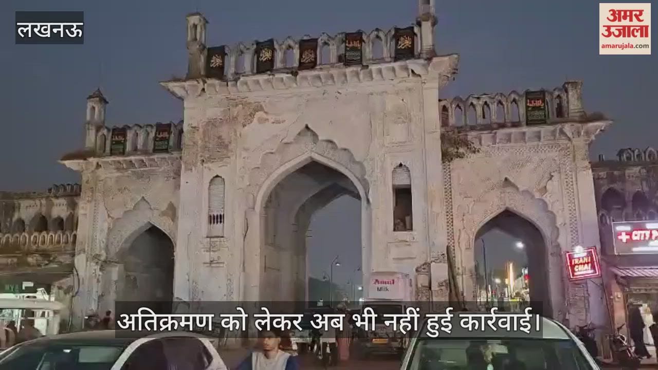VIDEO:छोटे इमामबाड़ा के बाहर अतिक्रमण को लेकर अब भी नहीं हुई कार्रवाई