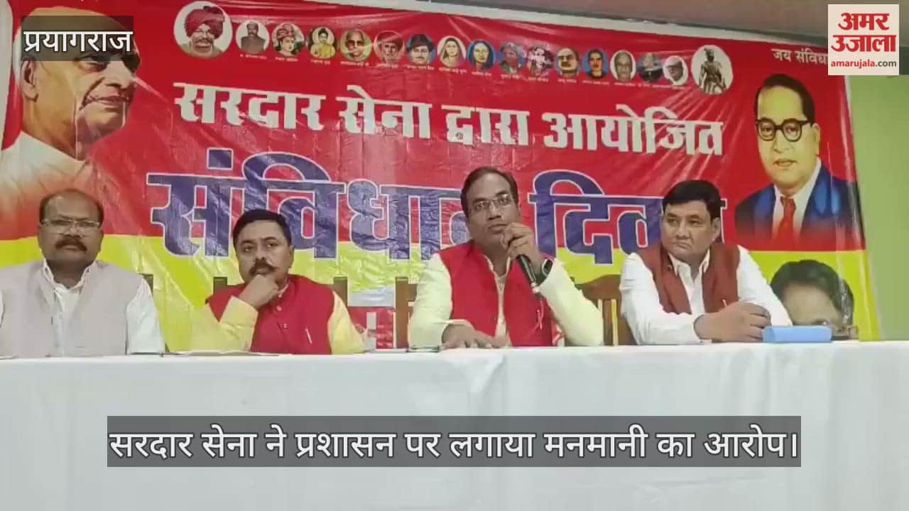 Sardar Sena accuses the administration of arbitrariness, not allowing them to hold a meeting despite permission