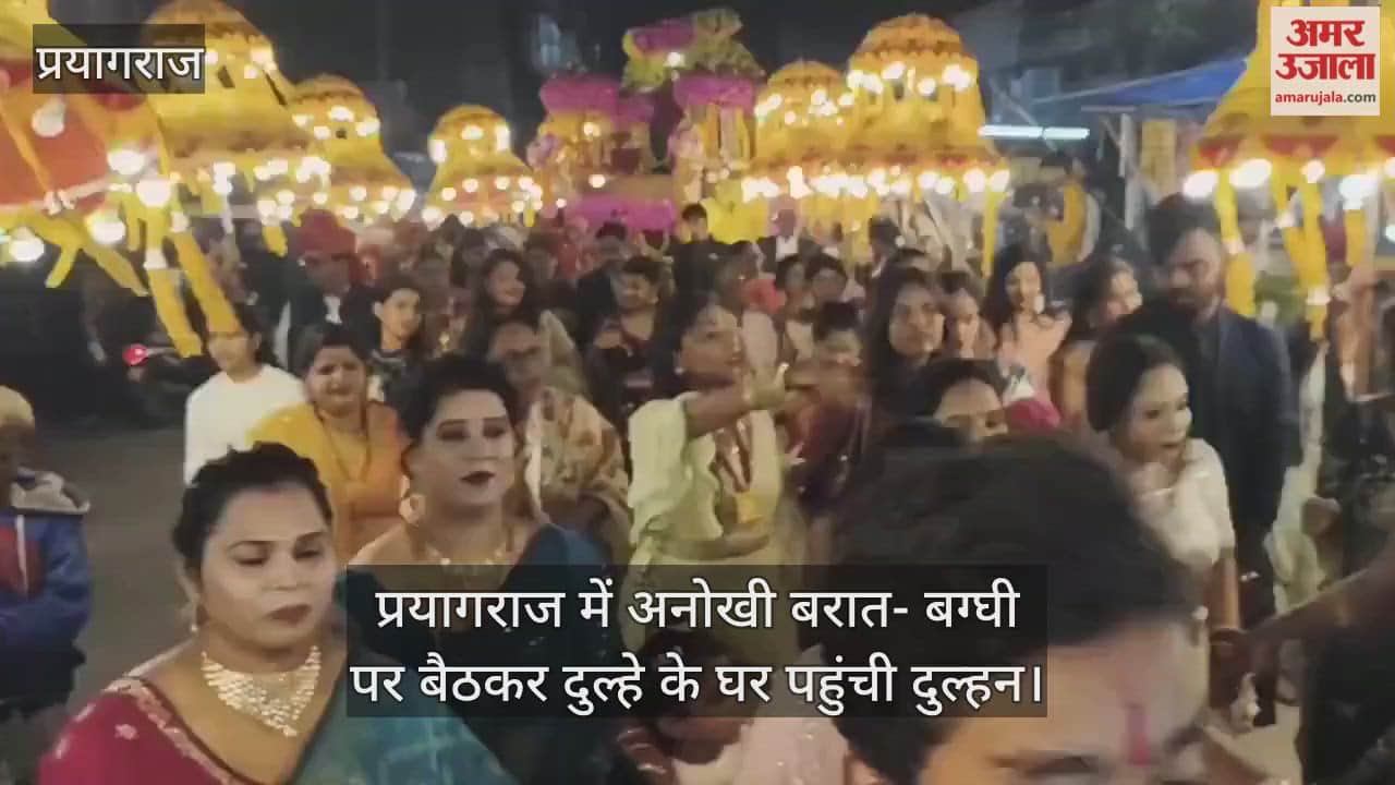 unique reverse wedding procession in Prayagraj - the bride arrived at the groom's house dancing on a carriage