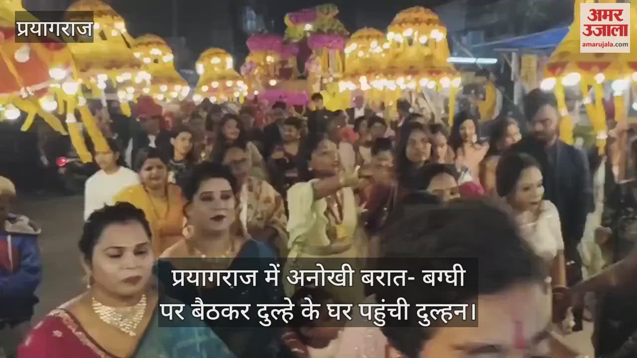 unique reverse wedding procession in Prayagraj - the bride arrived at the groom's house dancing on a carriage