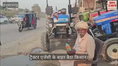 Hanumangarh News: Farmer Reaches Tractor Agency with Petrol Bottle, Threatens Self-Immolation Over Dispute