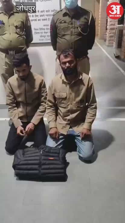 Joahdpur News: Two arrested for selling jackets in the name of gangster Lawrence