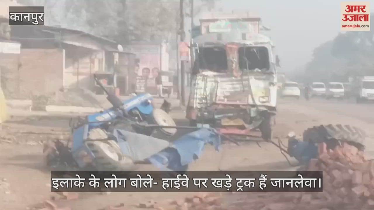 कानपुर: नौबस्ता-घाटमपुर हाईवे पर हादसा, ट्रक से टकराकर ट्रैक्टर दो टुकड़ों में बंटा, एक की मौत और दो घायल