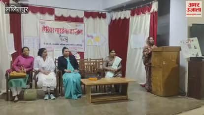 Video: Aparajita program organized at Lalitpur's Government Girls Inter College, Municipal Council President gave the mantra of becoming self-reliant.