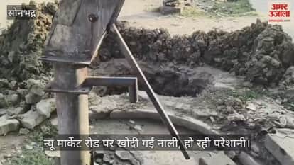 Repair of the drain dug on Robertsganj New Market Road in Sonbhadra district