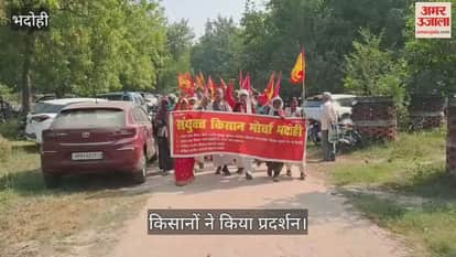 Kisan Morcha protests at the Collectorate in Bhadohi, raises voice