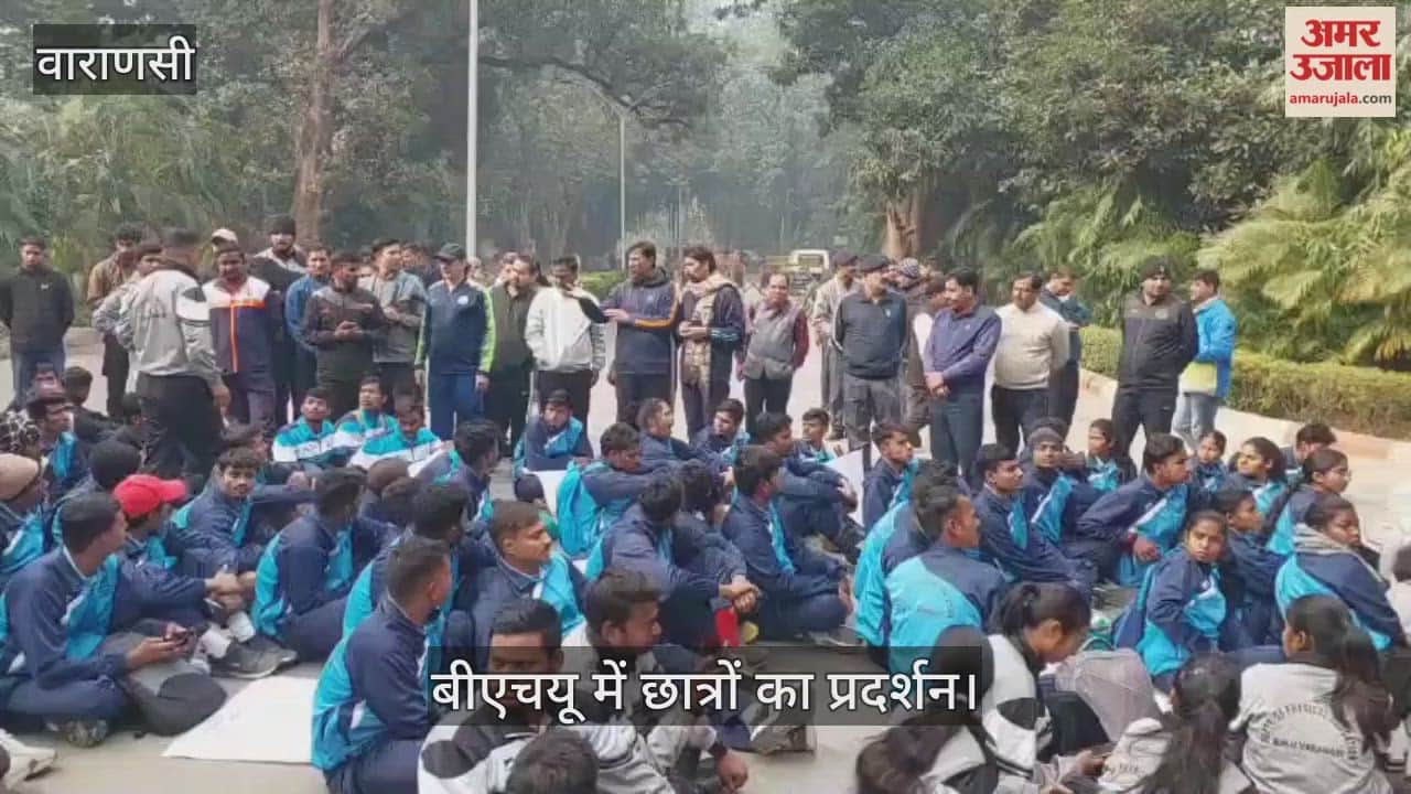 BPED and MPED students protested at BHU over non-recognition in central recruitment examinations.