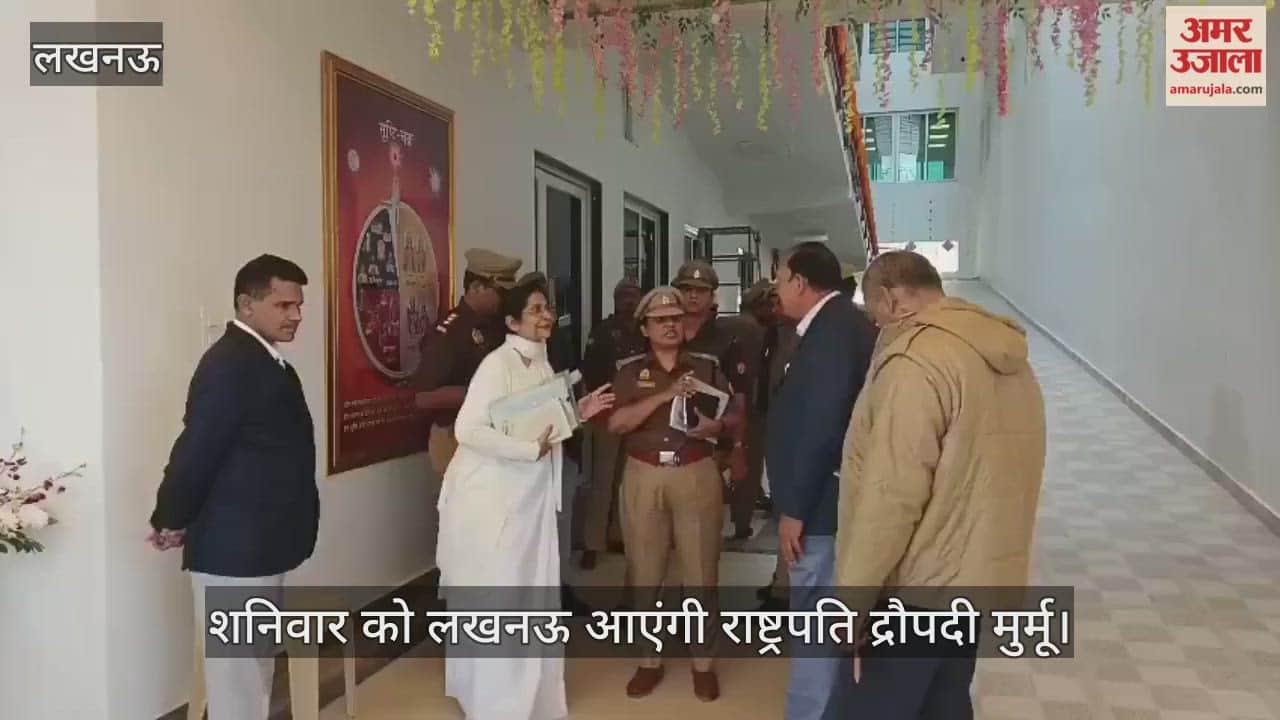 VIDEO: साहू सिटी सुल्तानपुर मार्ग स्थित गुलजार उपवन में  राष्ट्रपति के कार्यक्रम को लेकर भारी संख्या में पुलिस बल तैनात