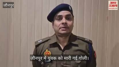 young man called from his home and shot in Jaunpur